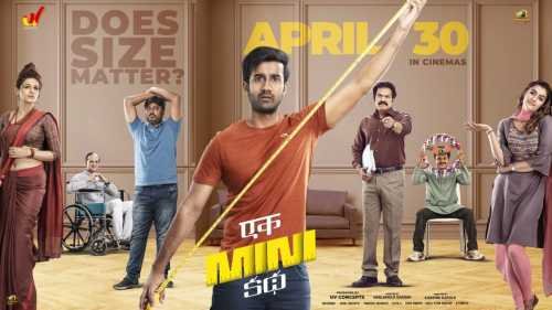 Ek-Mini-Katha-Movie-Poster