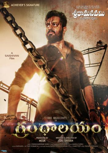 Grandhalayam-Movie-Poster