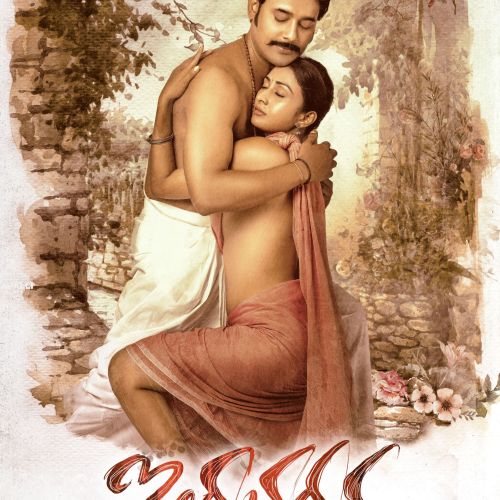 Induvadana-Movie-Poster