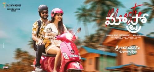 Maestro-Sri-Rama-Navami-With-Brand-New-Poster-1