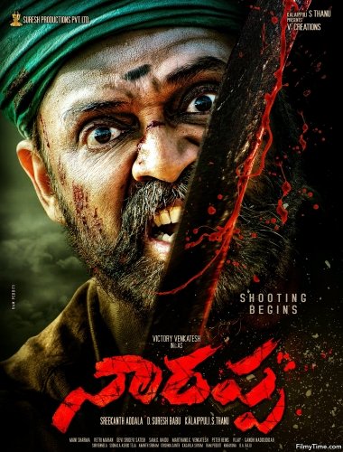 Naarappa-First-Look1