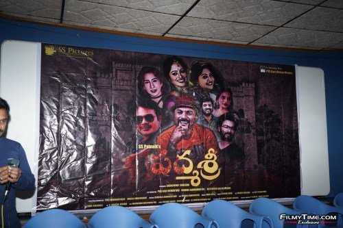 Padama-Sri-movie-Trailer-Launch-31
