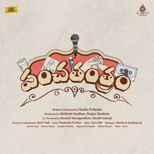 Panchathantram-Movie-Title-Poster-1