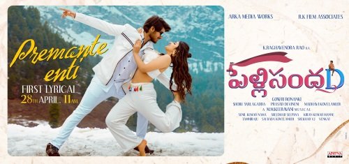 Pelli-SandaD-Premante-Enti-Lyrical-Poster-1