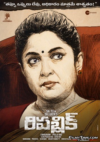 RPB-RAMYA-KRISHNA-POSTER-LOCK-TEL