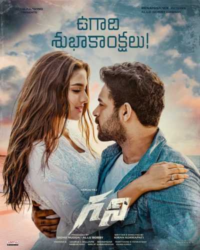 Varun-Tej-Ghani-Movie-Poster